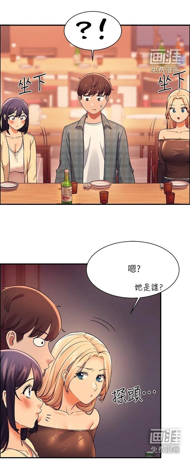 第38章：什么情况