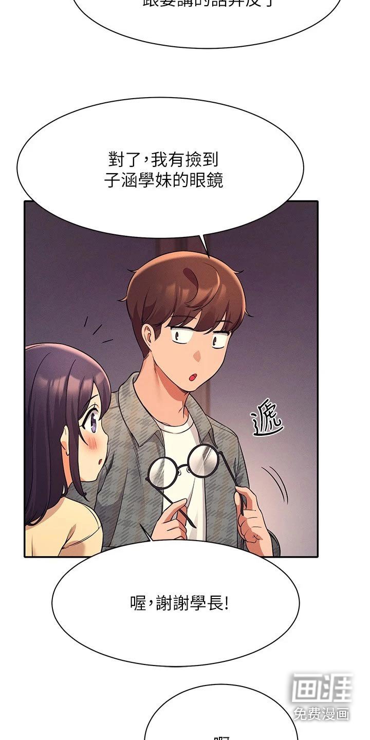 第38章：什么情况