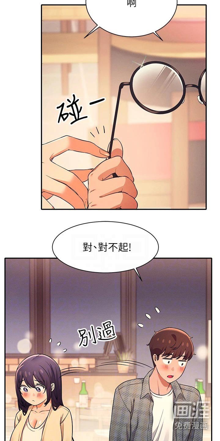 第38章：什么情况