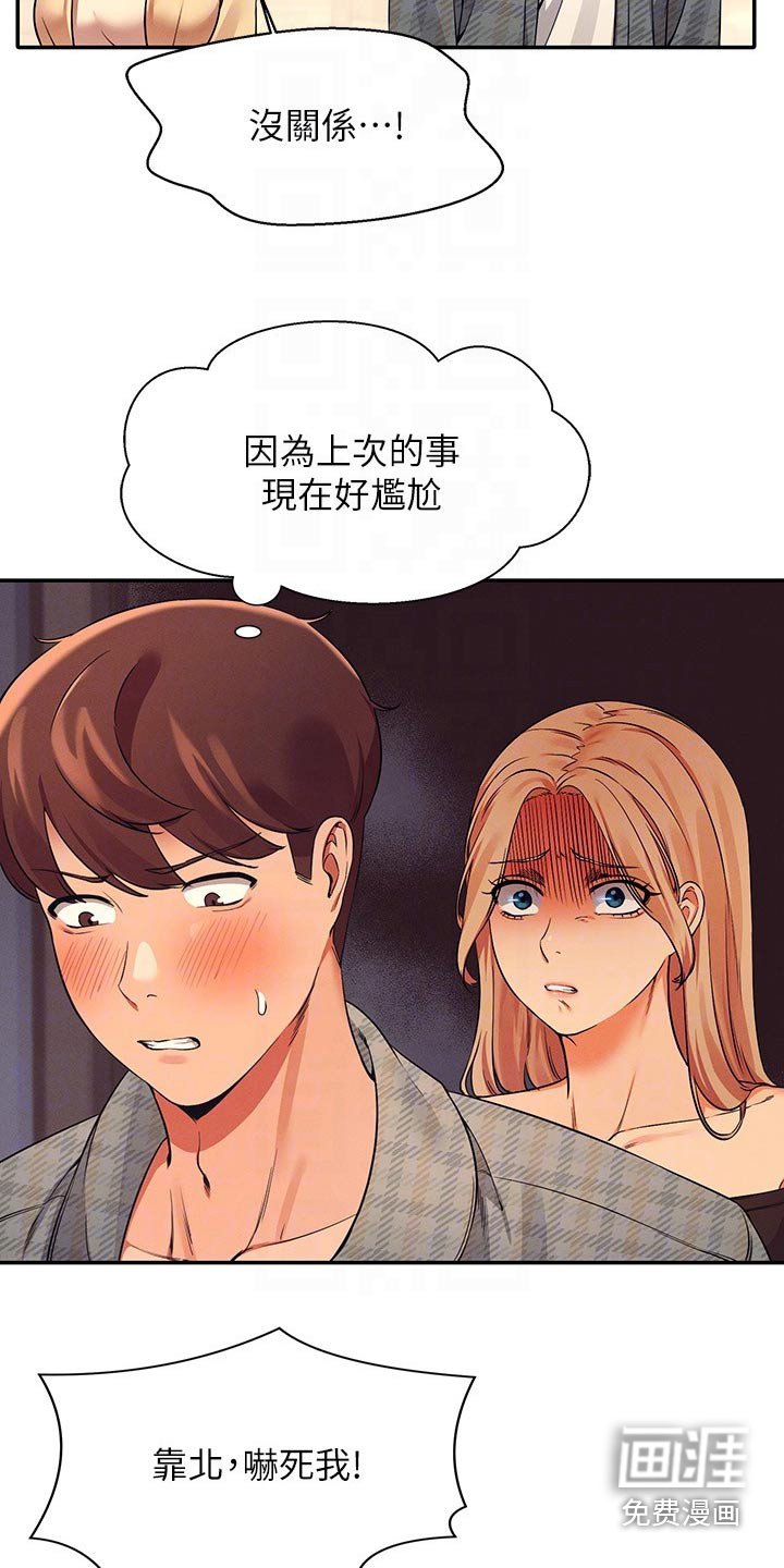 第38章：什么情况