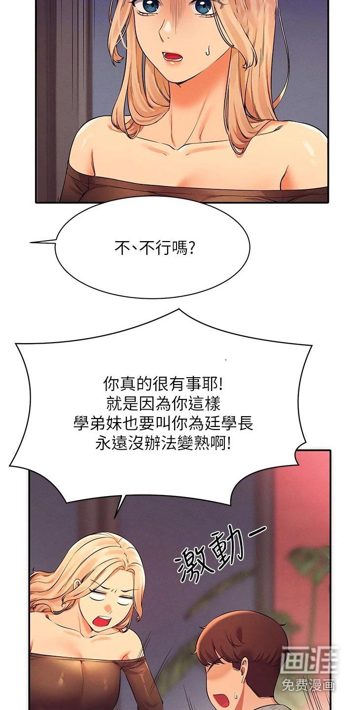 第38章：什么情况