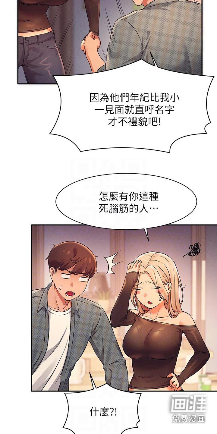 第38章：什么情况