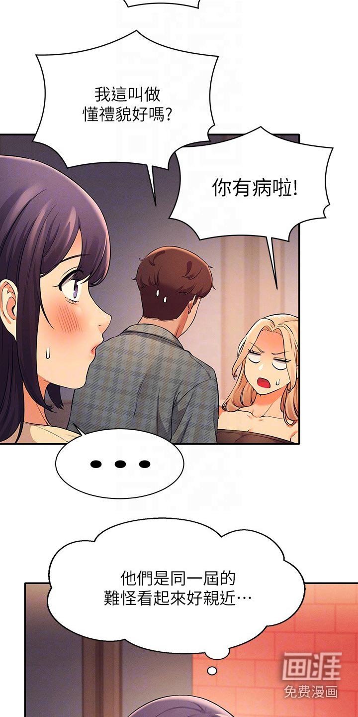 第38章：什么情况