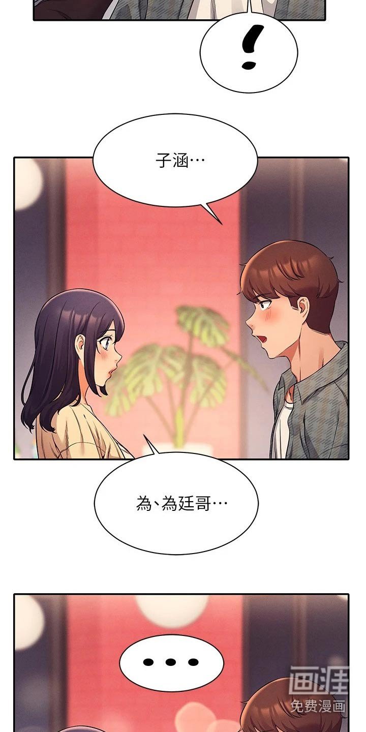 第38章：什么情况