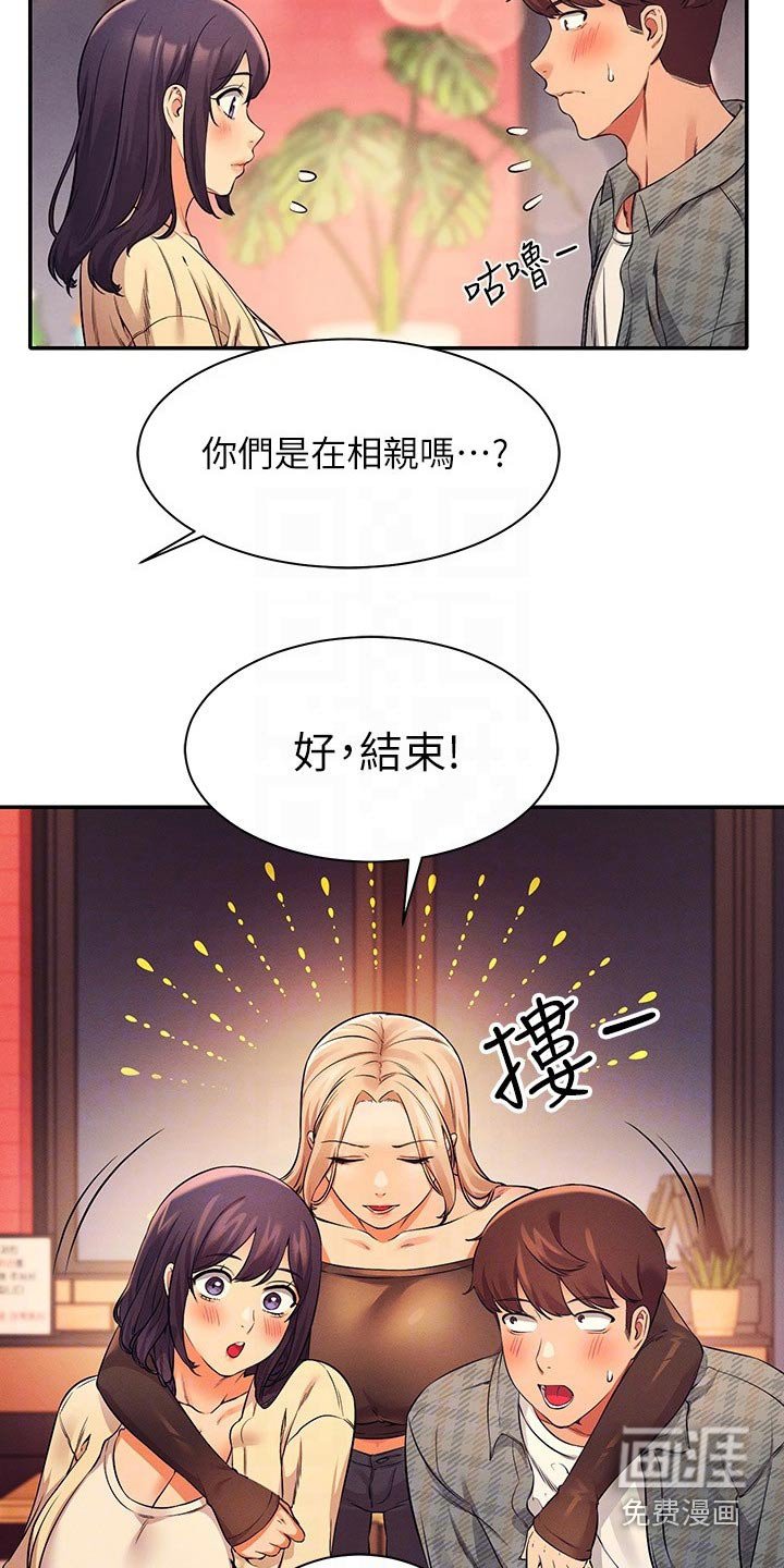 第38章：什么情况