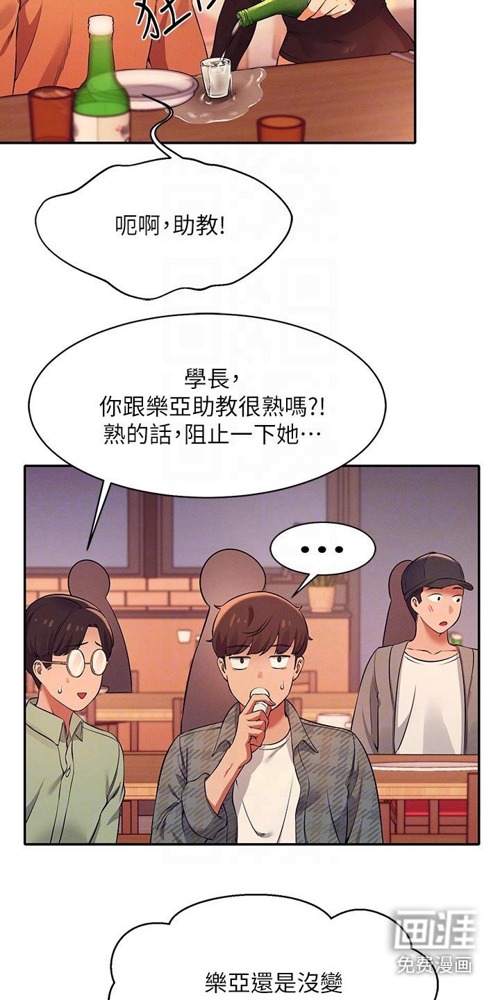 第39章：少喝点酒
