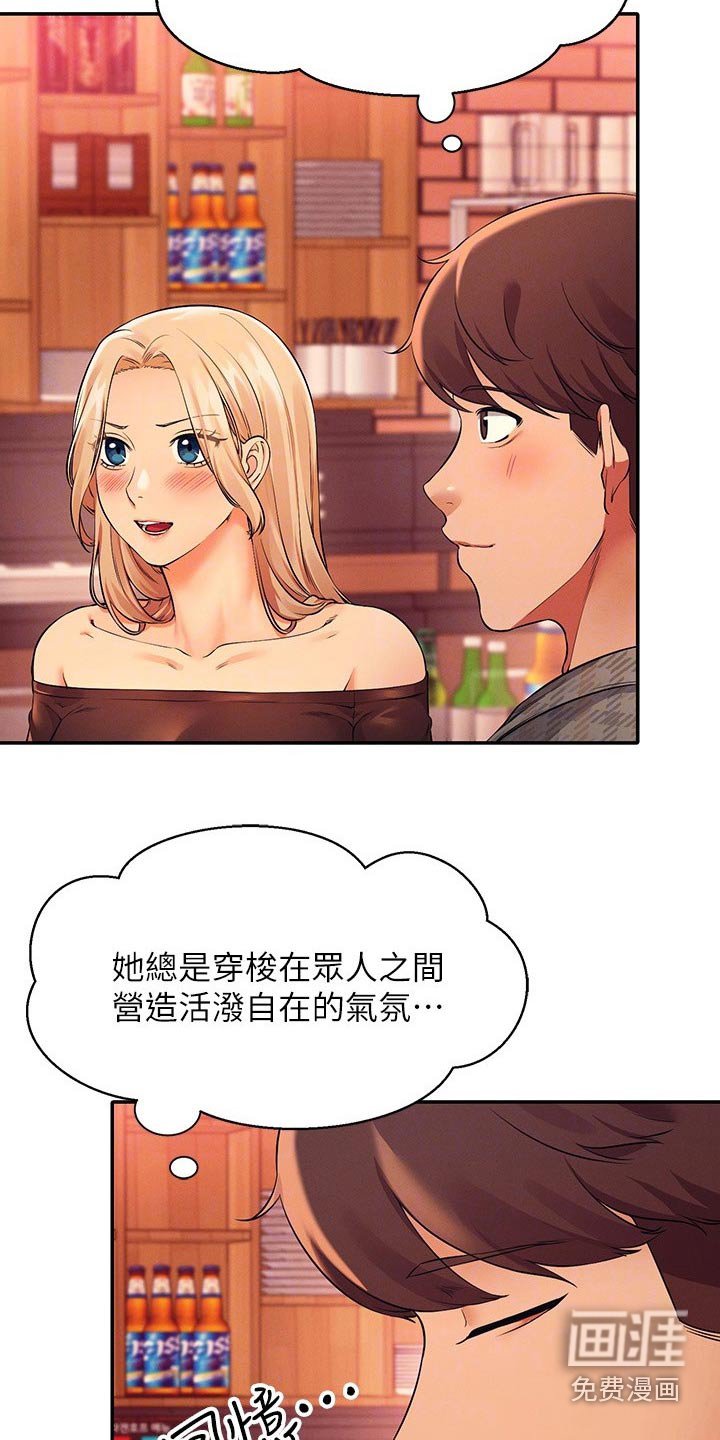 第39章：少喝点酒