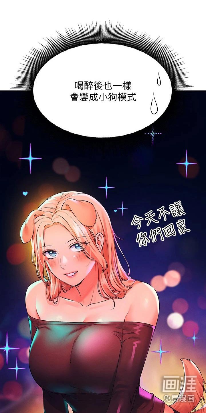 第39章：少喝点酒