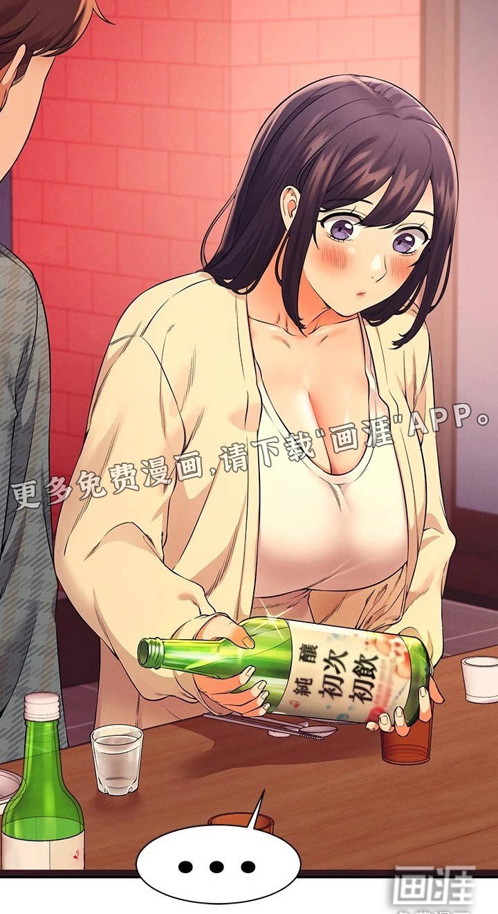第39章：少喝点酒