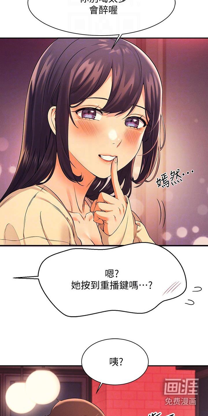 第39章：少喝点酒