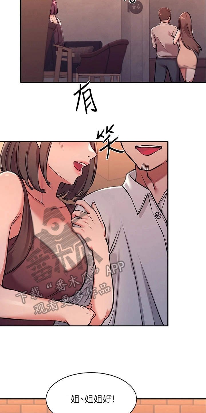 第4章：偶遇