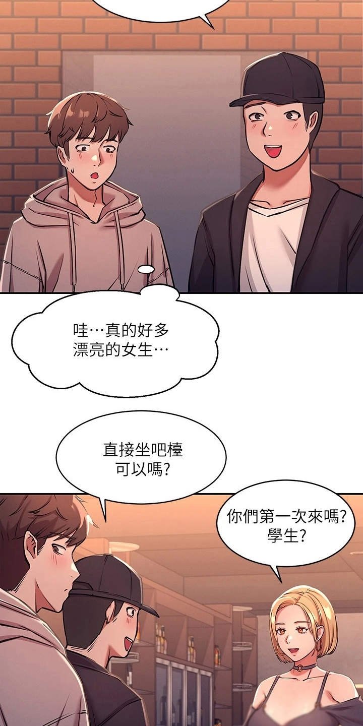 第4章：偶遇