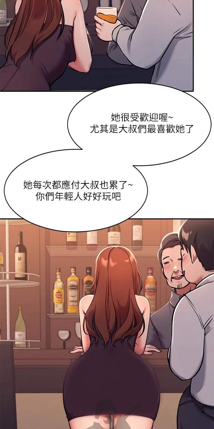 第4章：偶遇