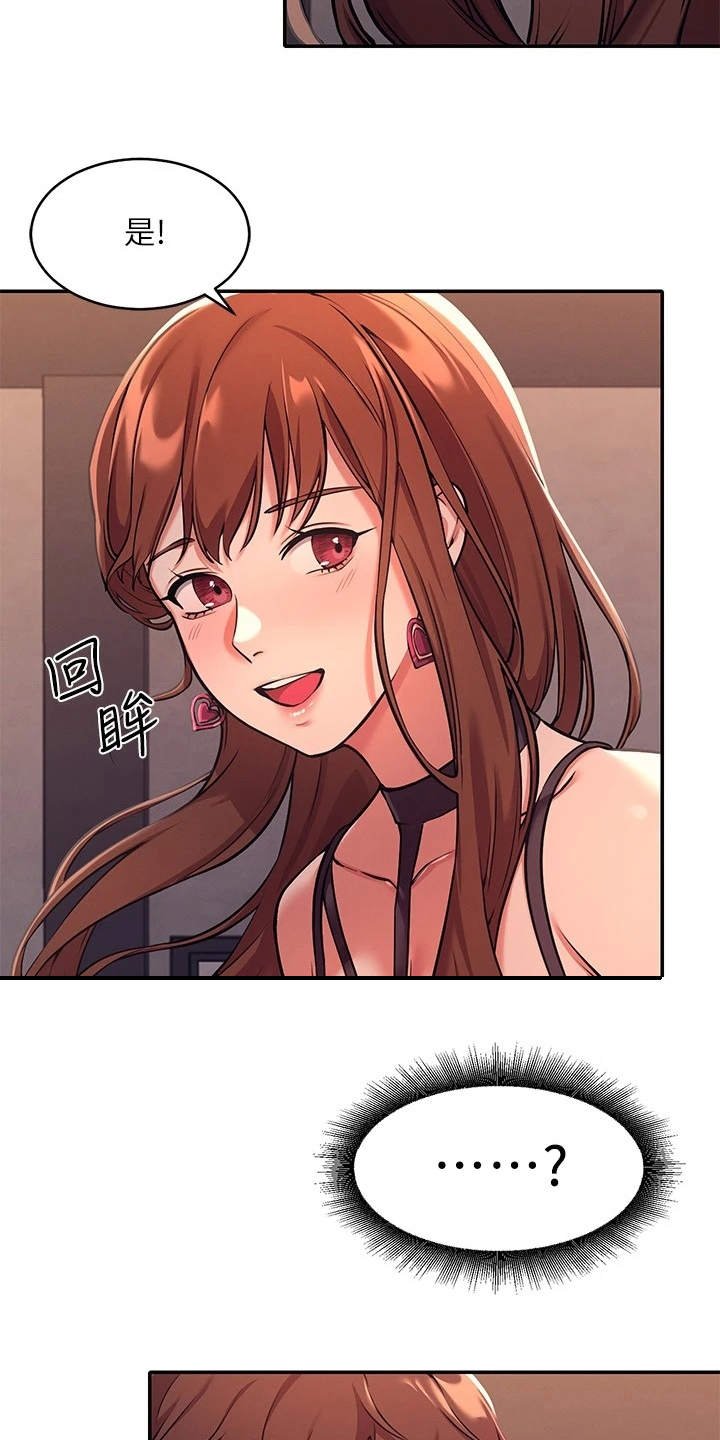 第4章：偶遇