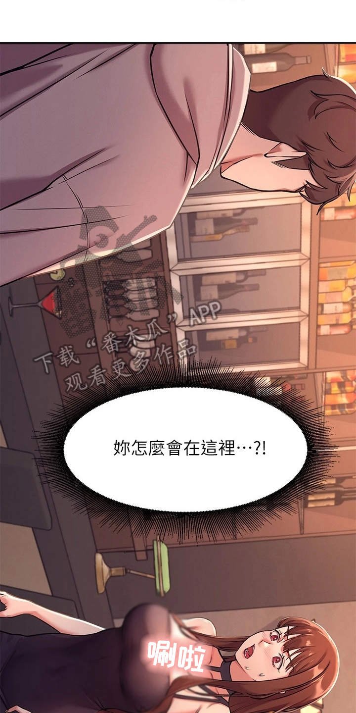 第4章：偶遇