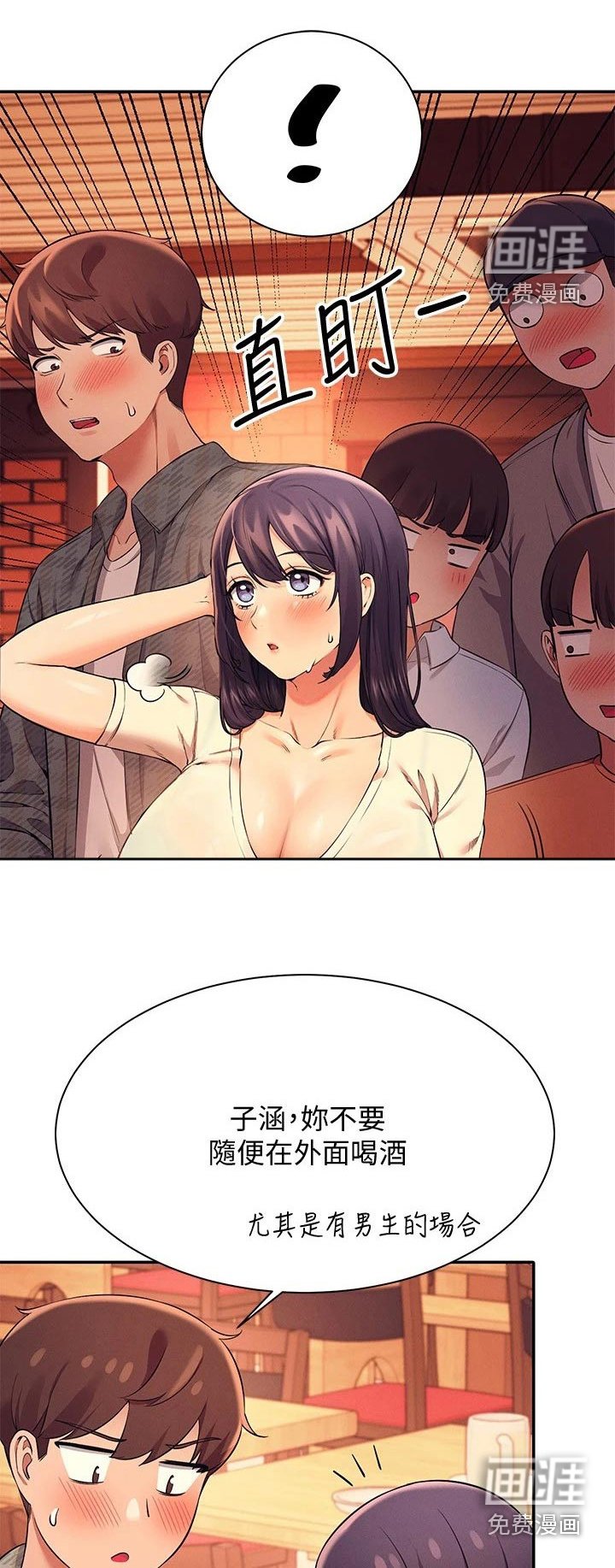 第40章：争夺