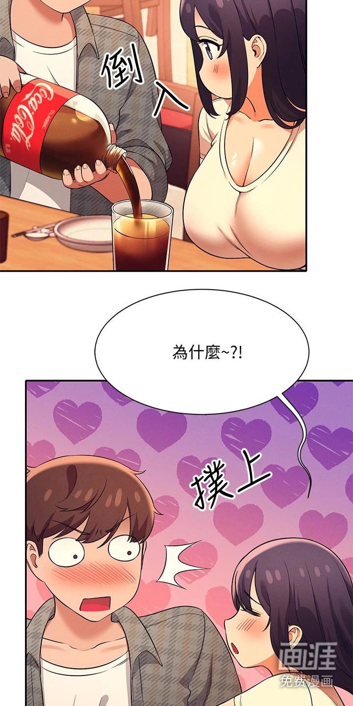 第40章：争夺