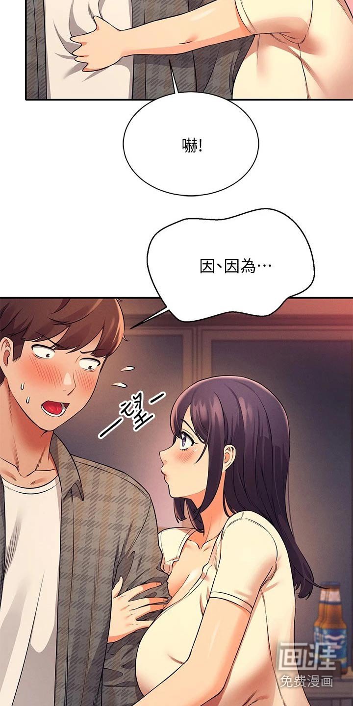 第40章：争夺