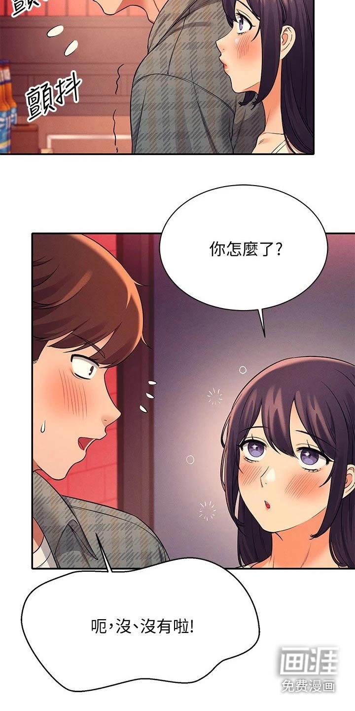 第40章：争夺