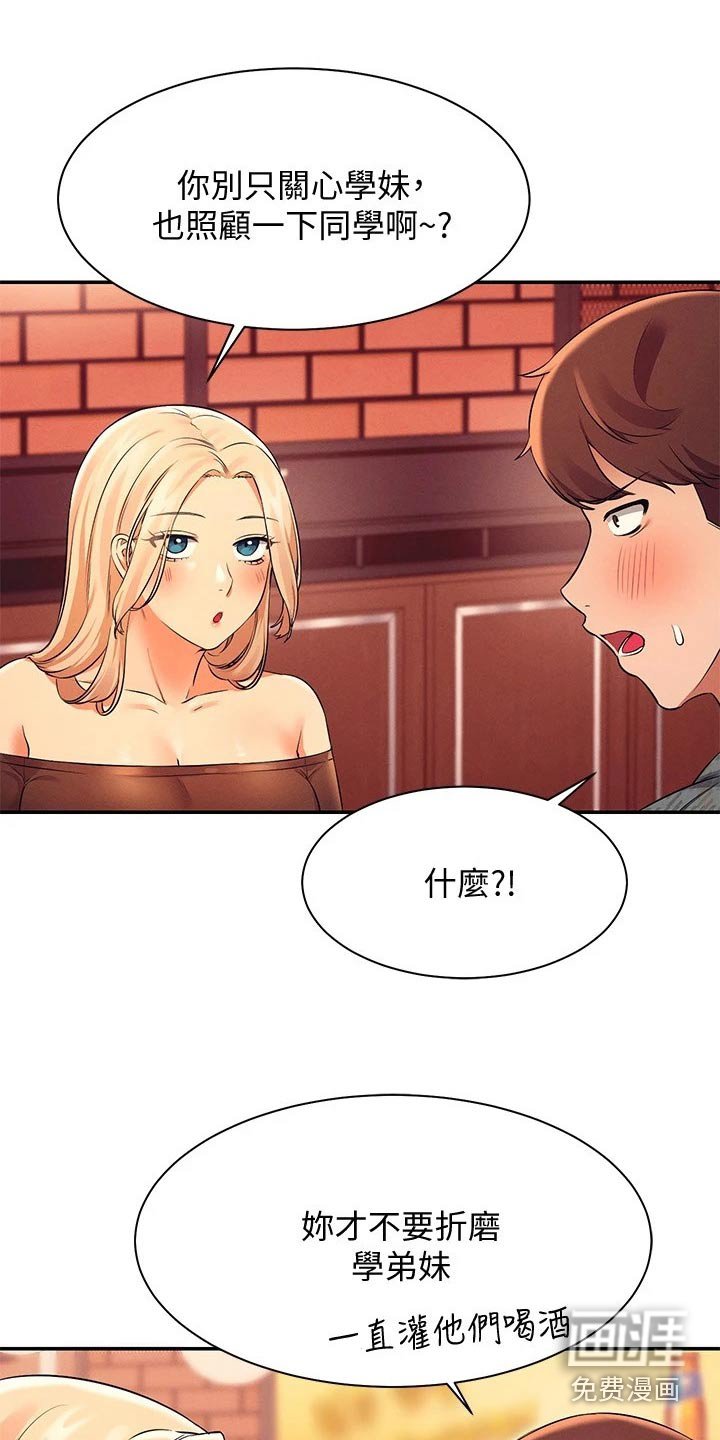 第40章：争夺