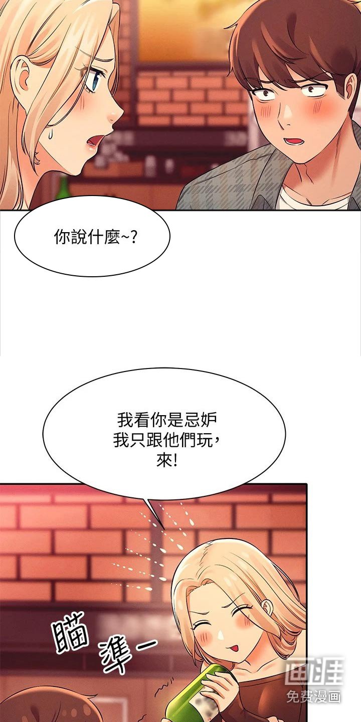 第40章：争夺