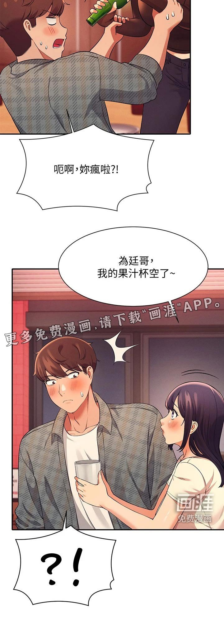 第40章：争夺