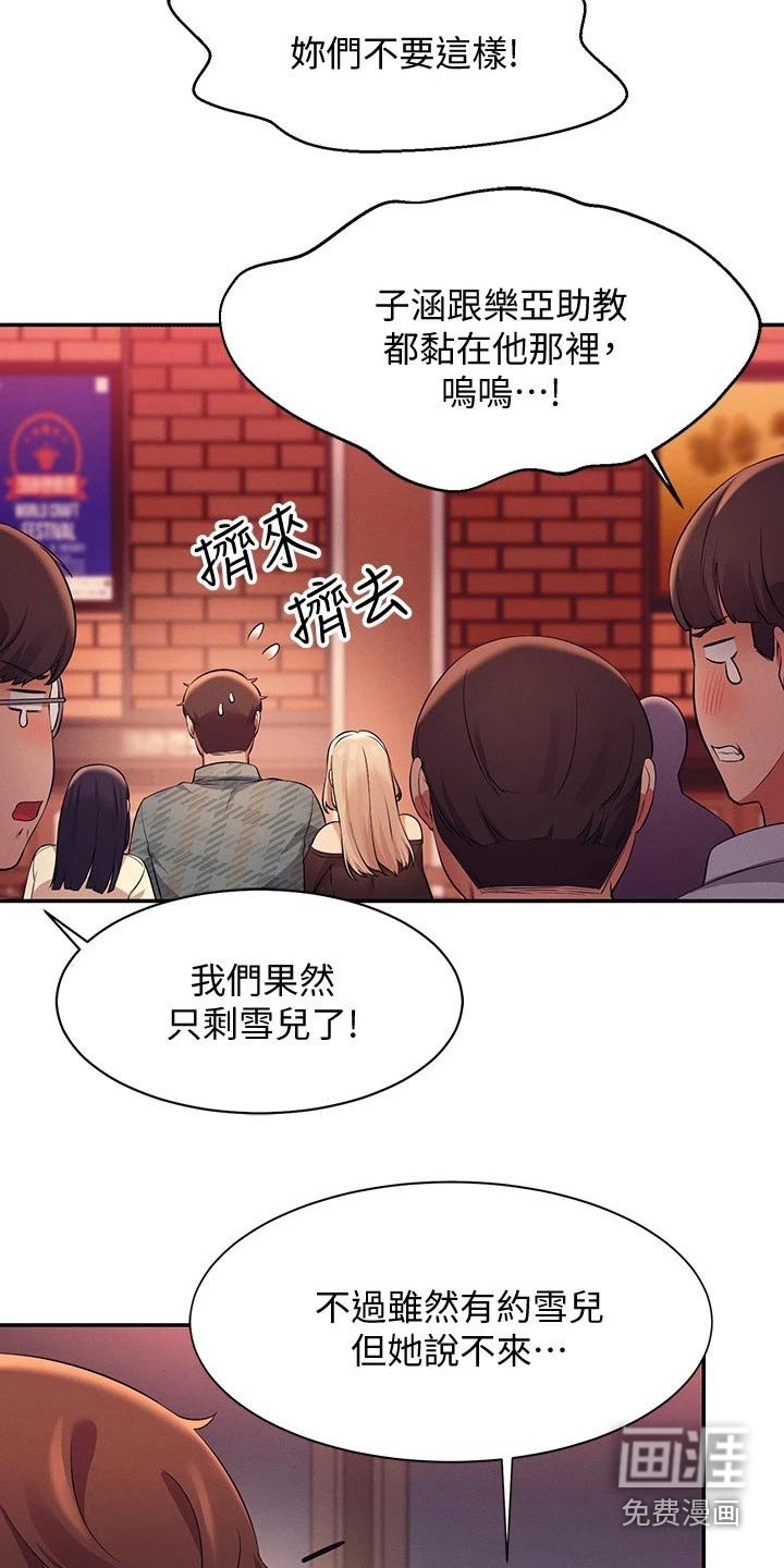 第40章：争夺