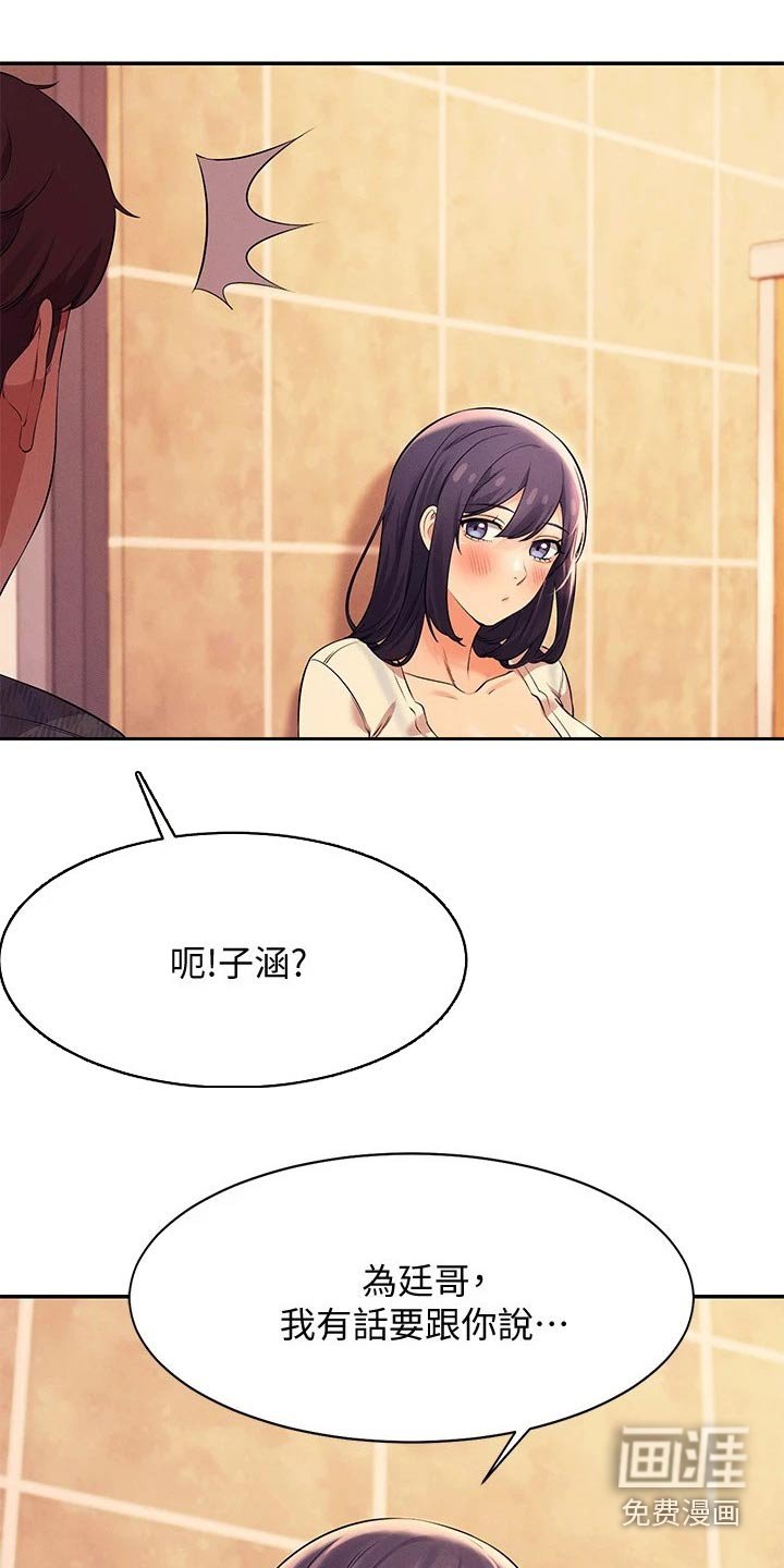 第41章：有话要说