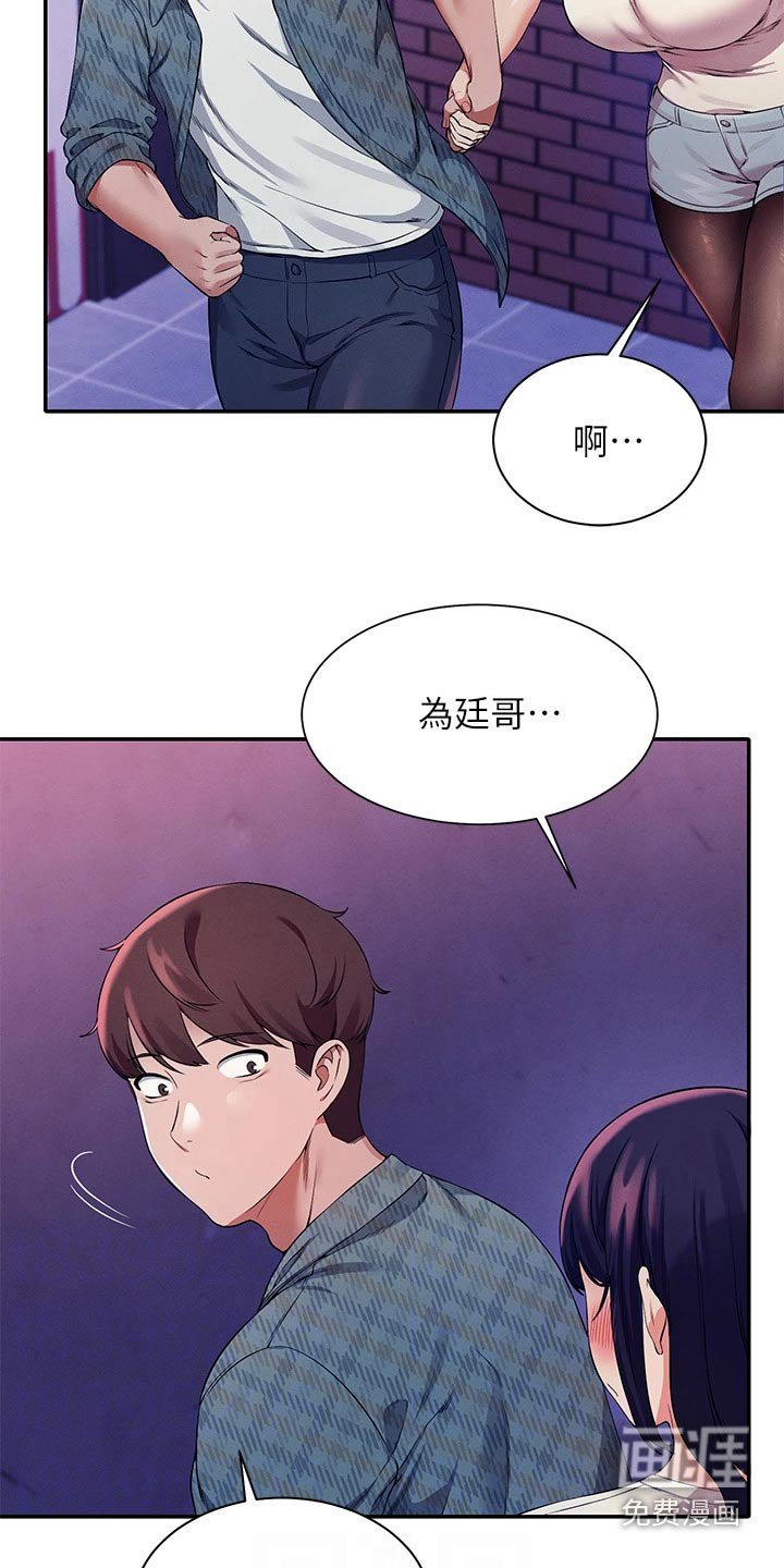 第41章：有话要说