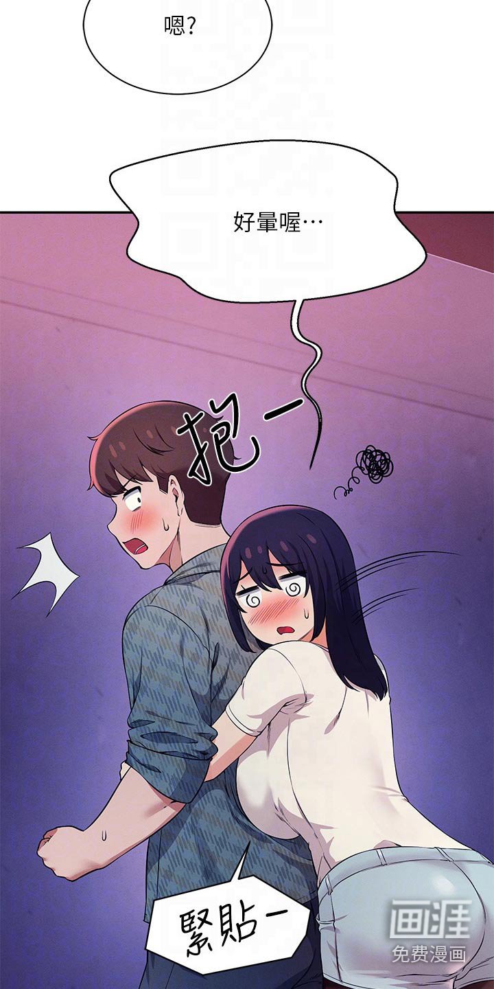 第41章：有话要说
