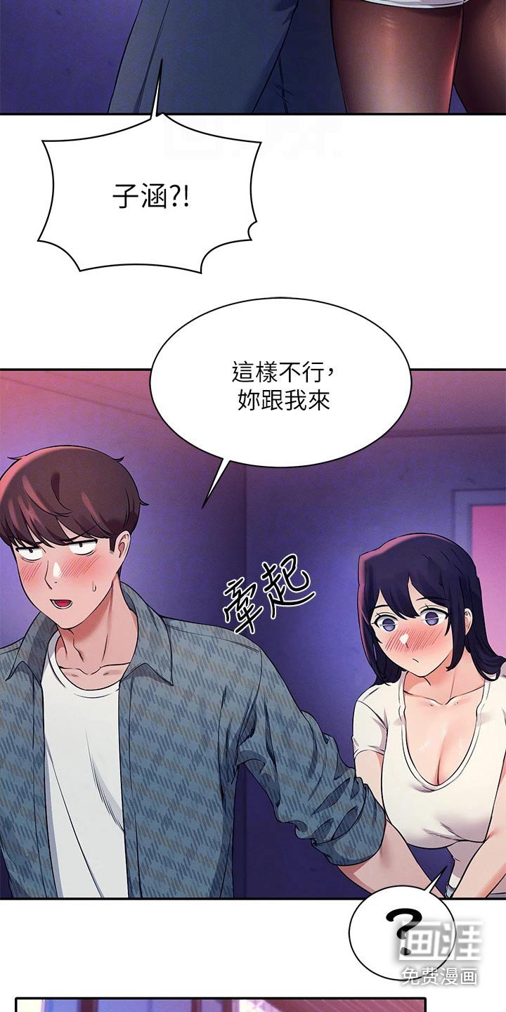 第41章：有话要说