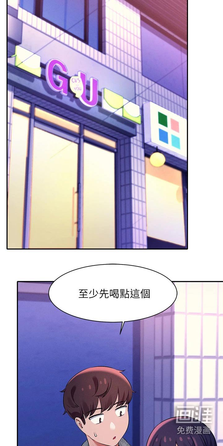 第41章：有话要说