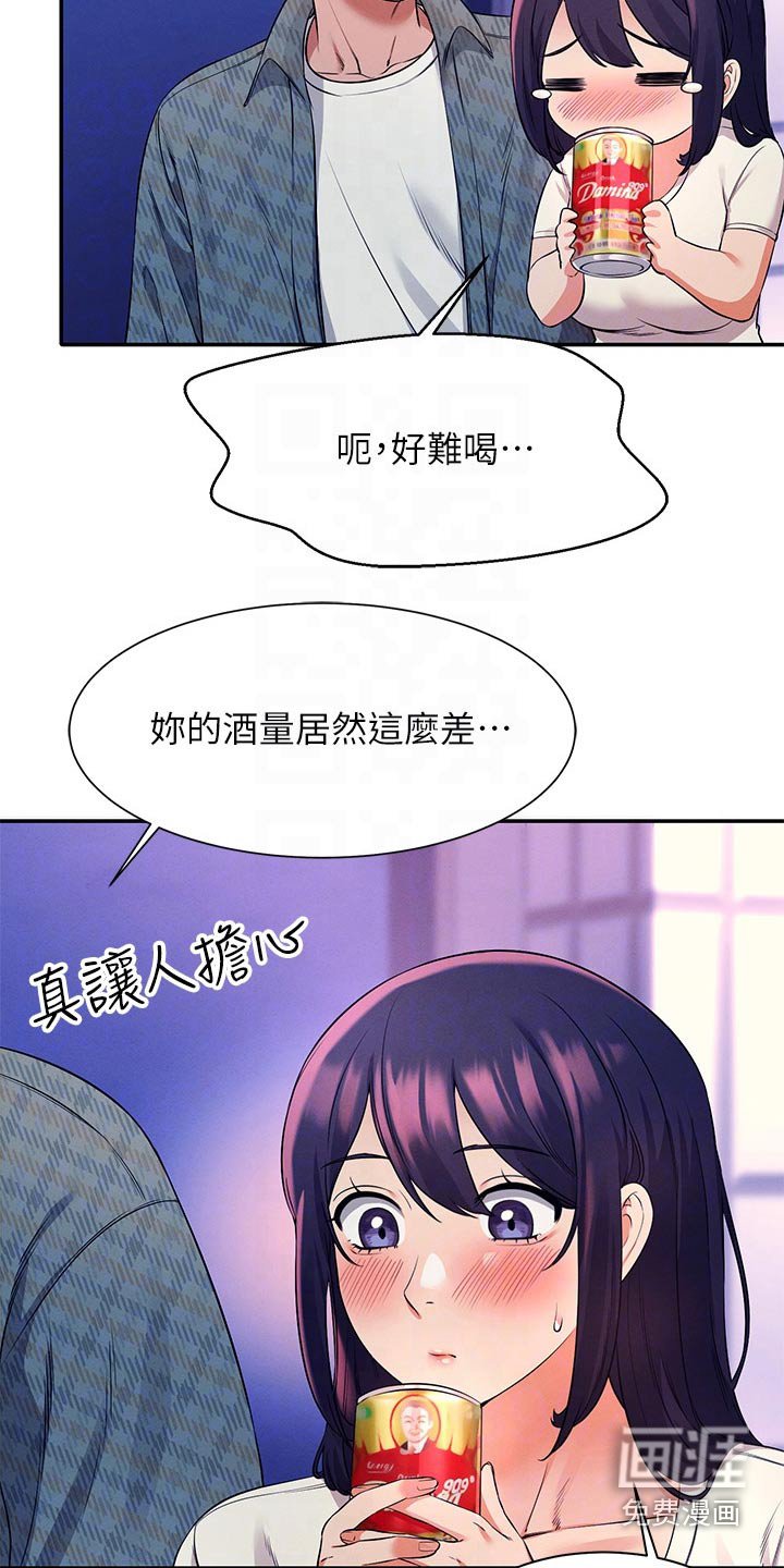第41章：有话要说