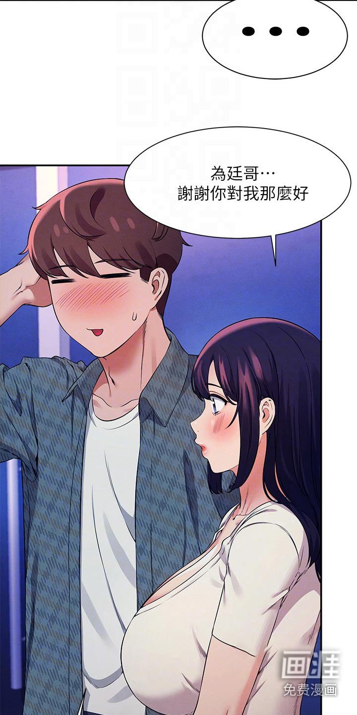 第41章：有话要说