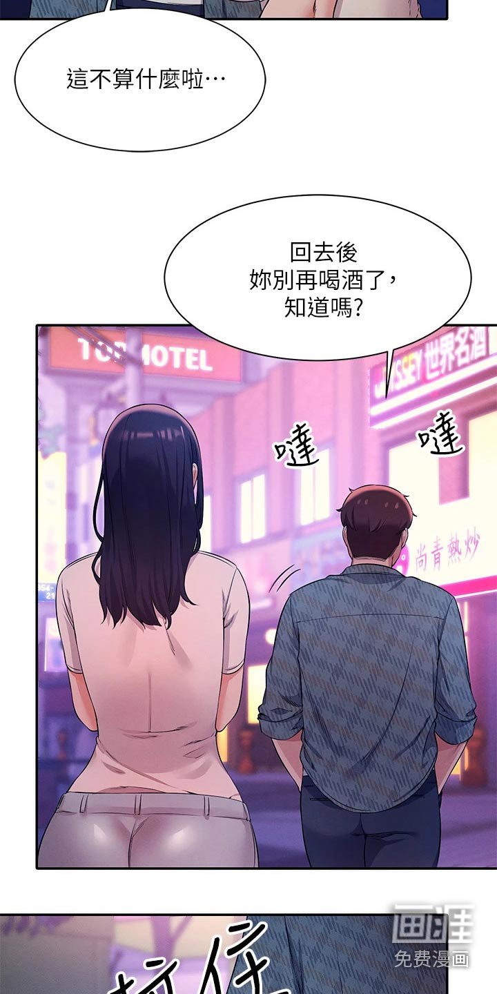 第41章：有话要说