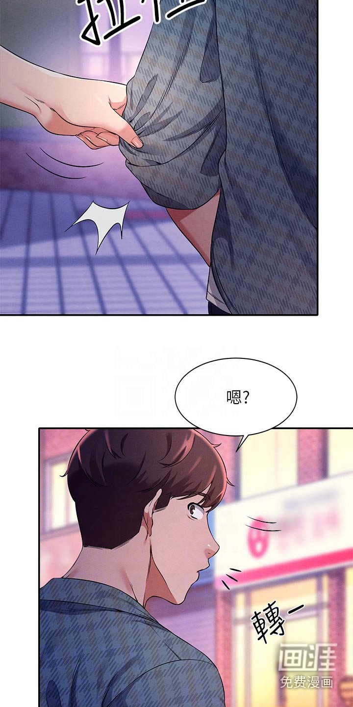 第41章：有话要说