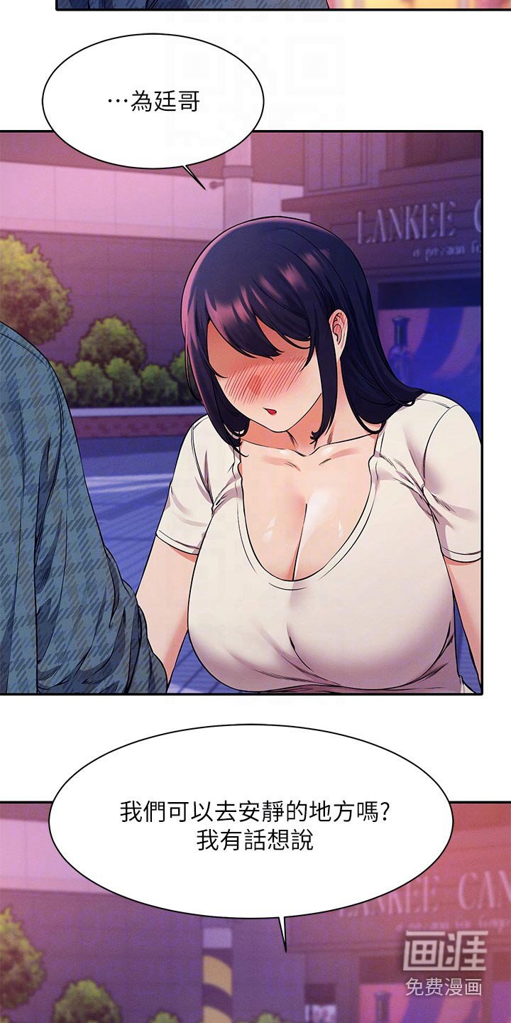 第41章：有话要说