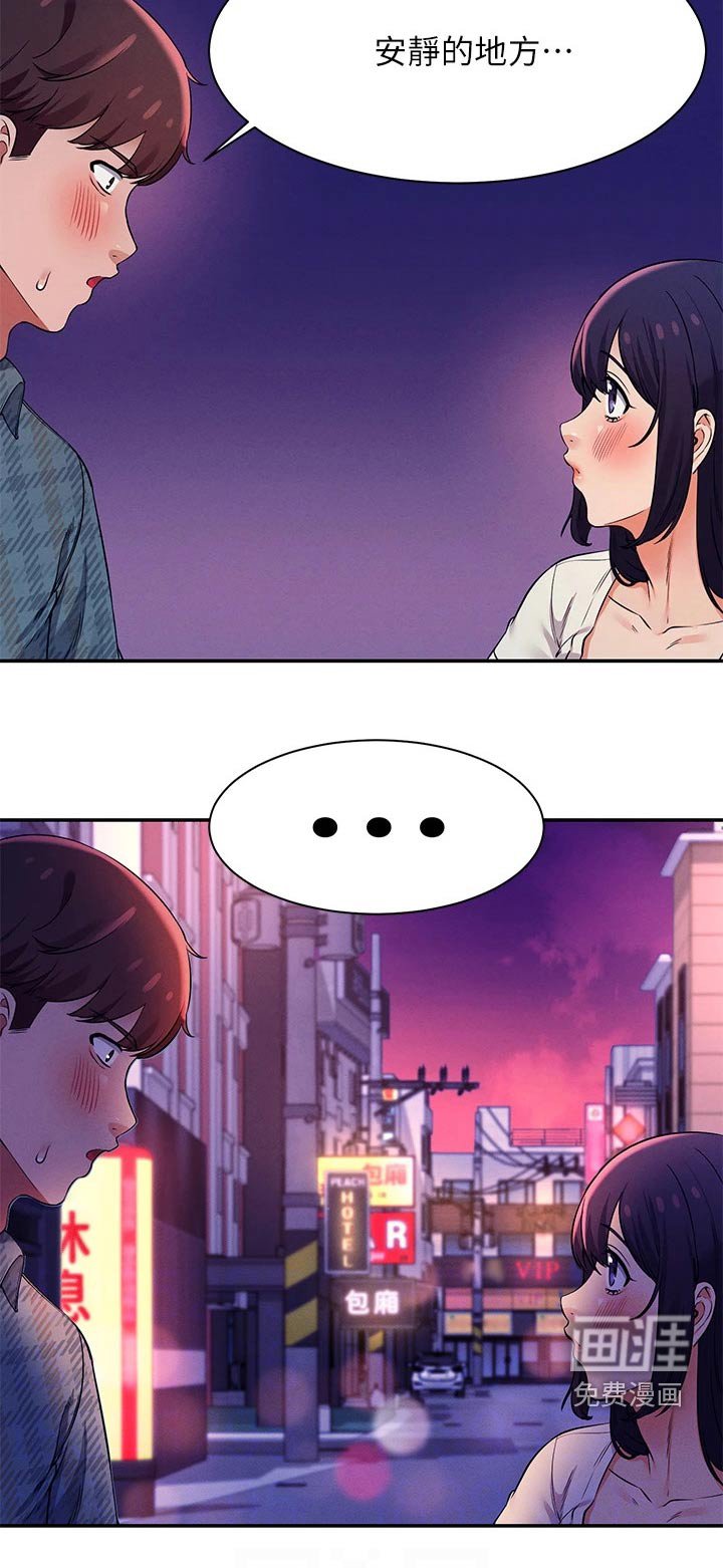 第41章：有话要说