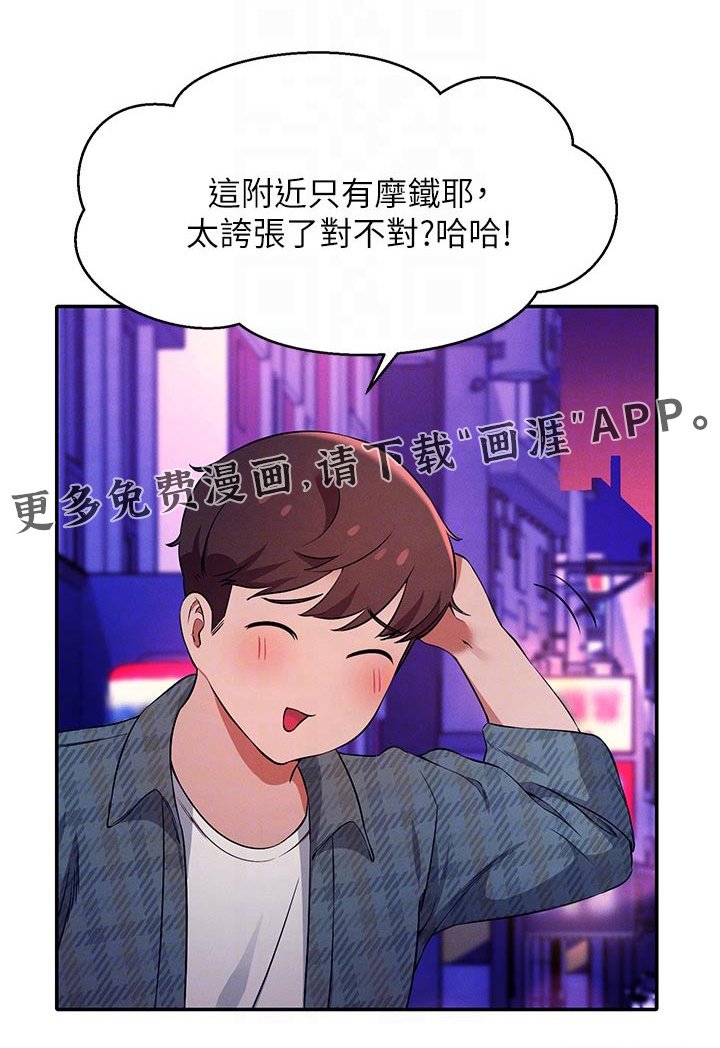 第42章：跑哪去了