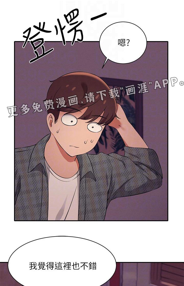 第42章：跑哪去了