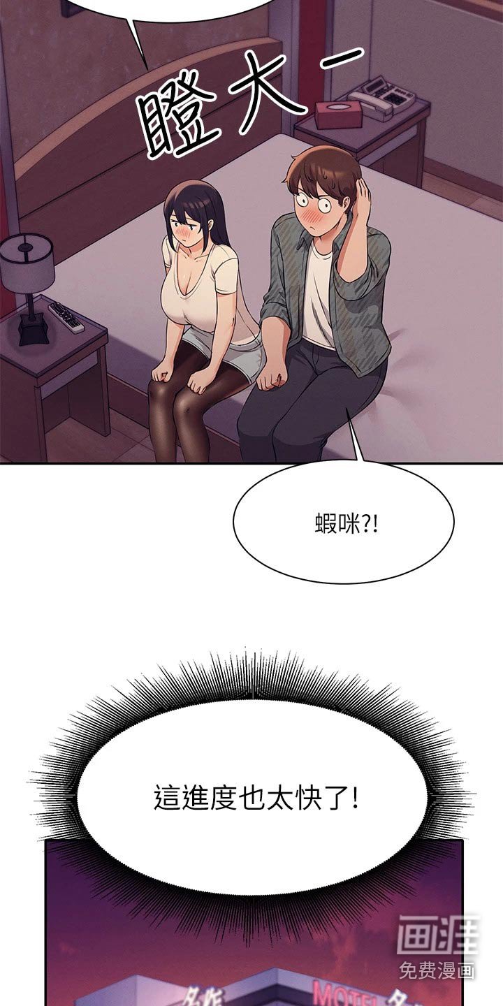 第42章：跑哪去了