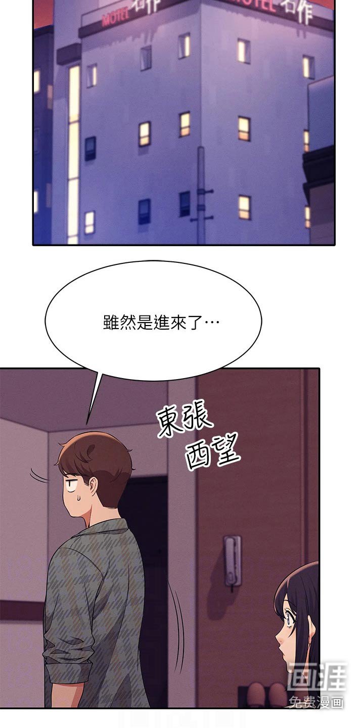 第42章：跑哪去了