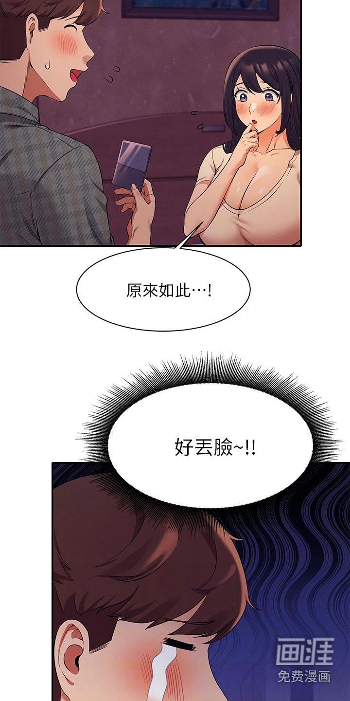 第42章：跑哪去了