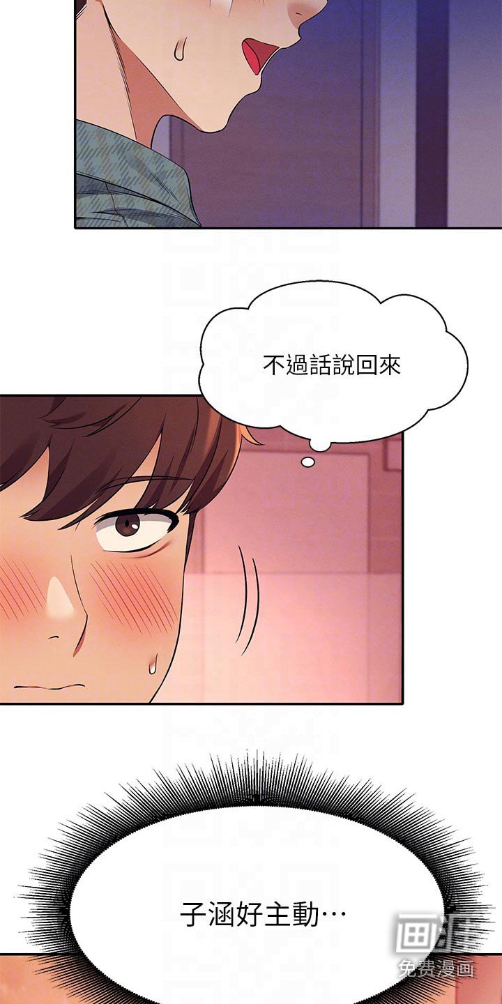 第42章：跑哪去了