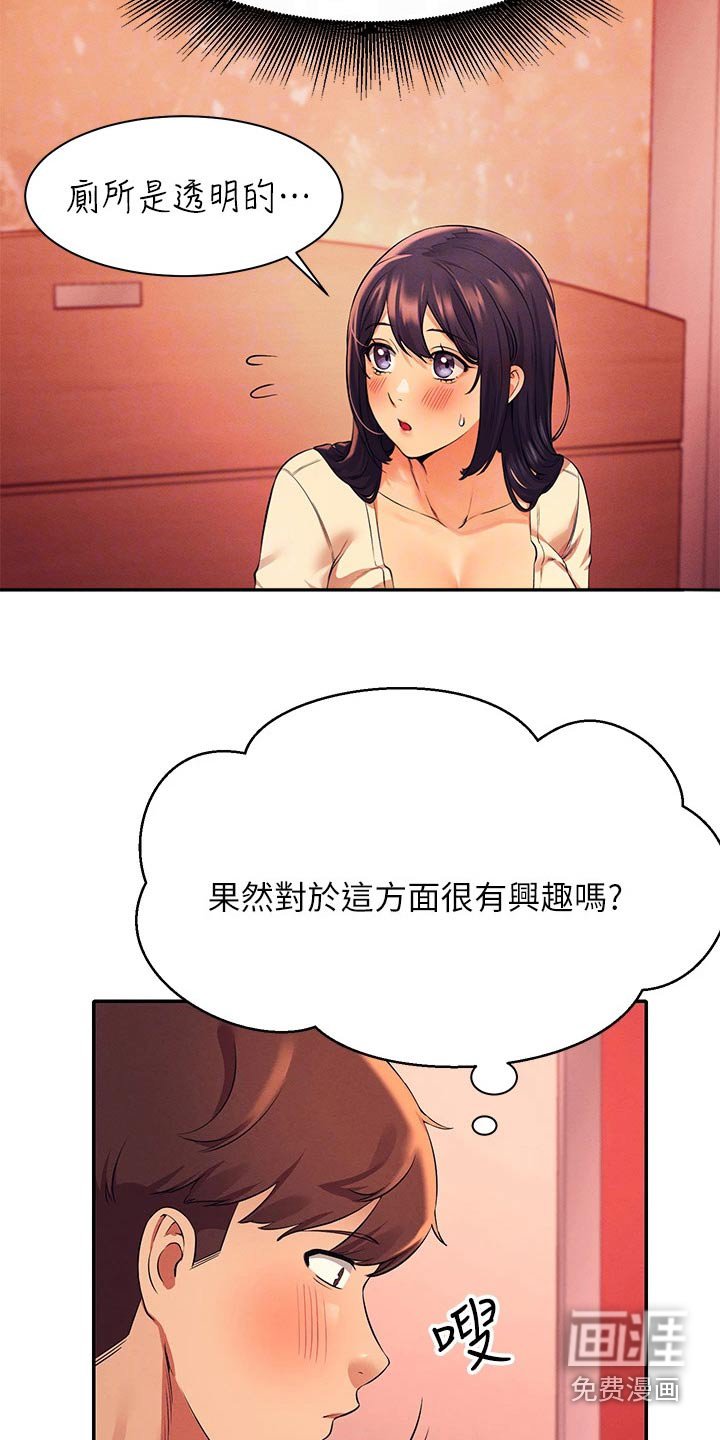 第42章：跑哪去了