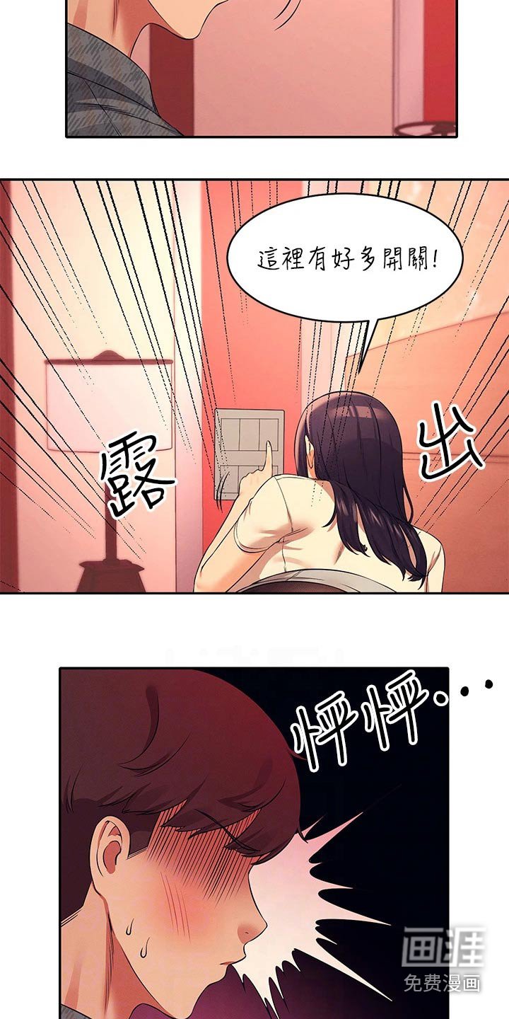 第42章：跑哪去了
