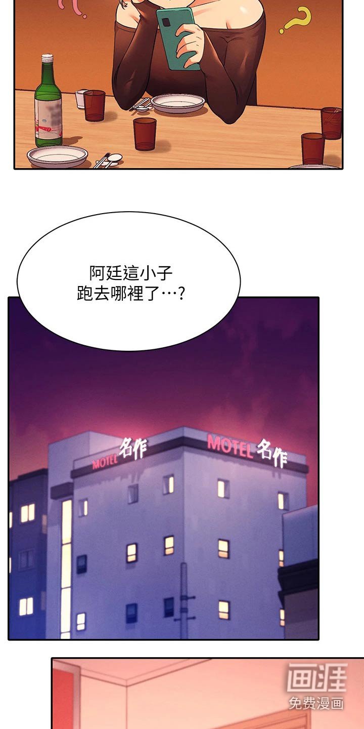 第42章：跑哪去了