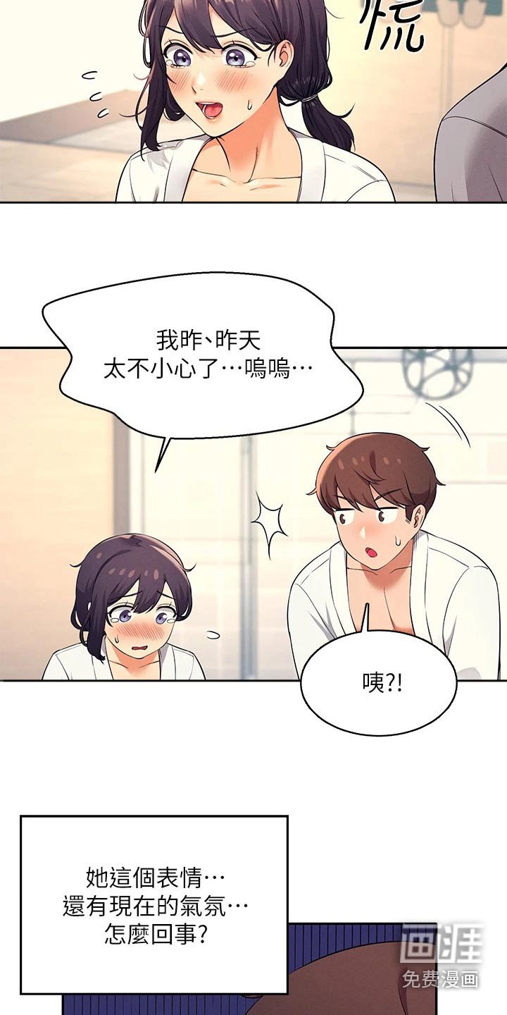 第43章：排挤
