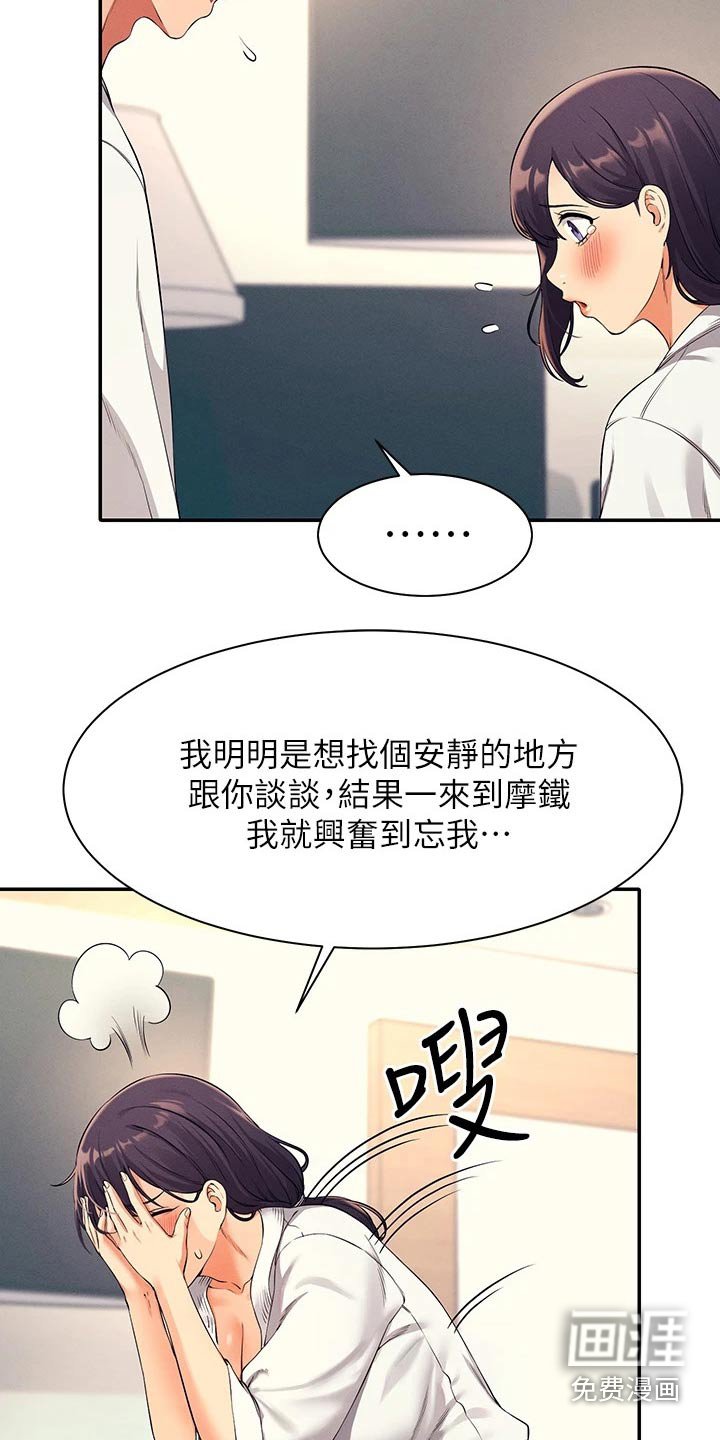 第43章：排挤