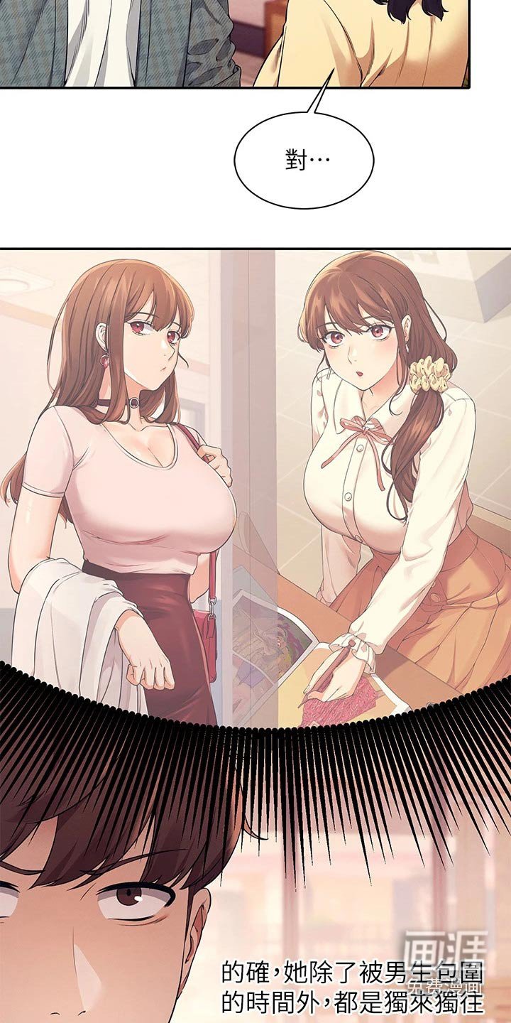 第43章：排挤